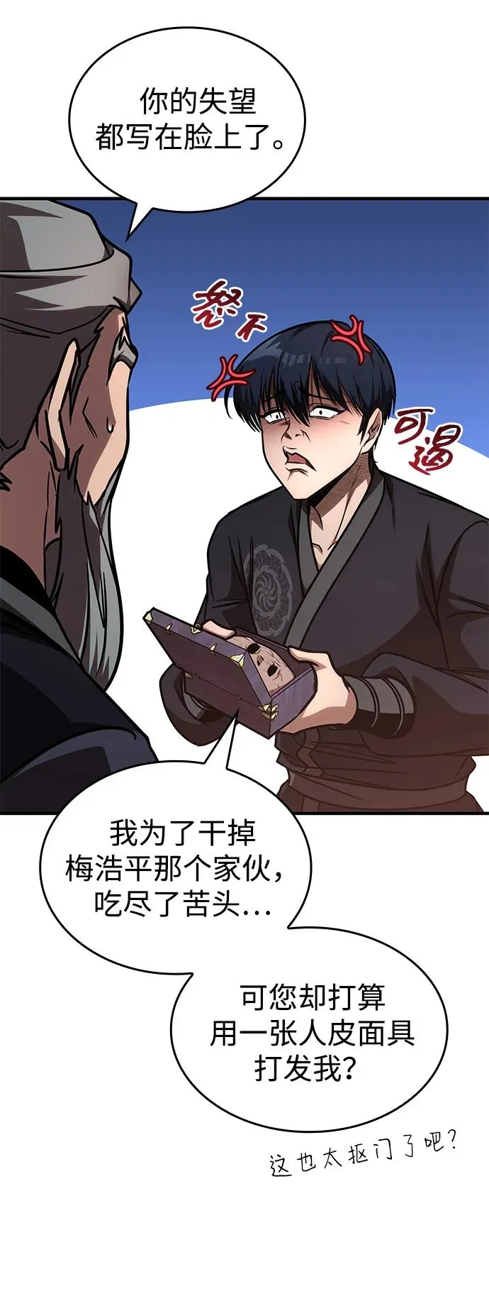 第53话 第42页