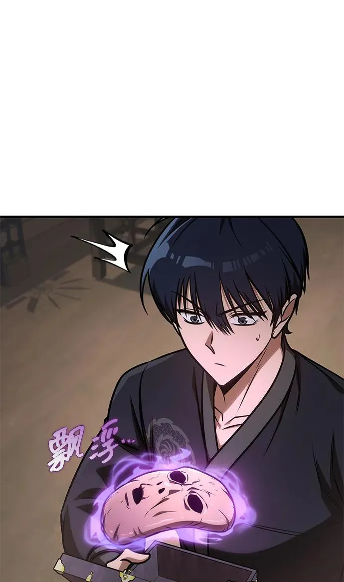 第53话 第43页