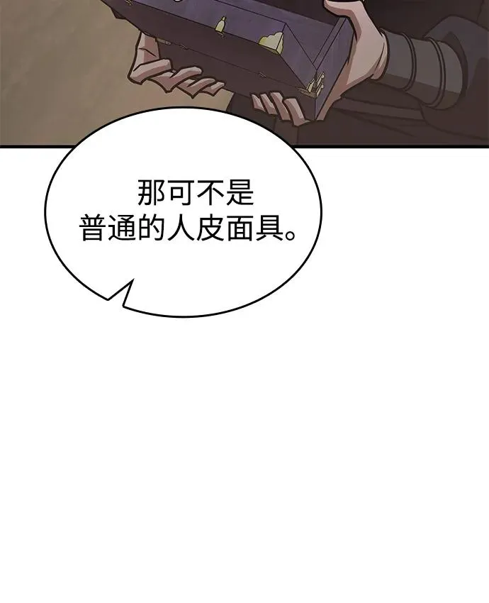 第53话 第44页