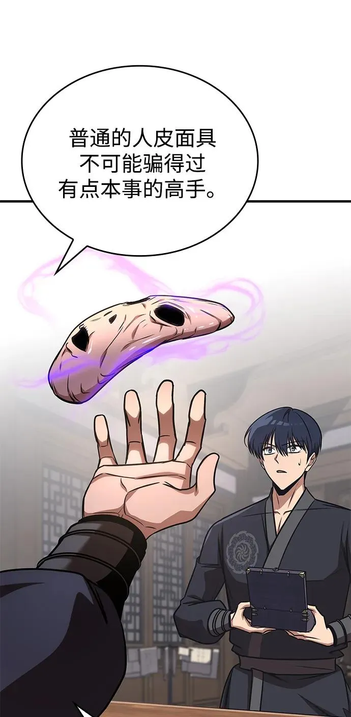 第53话 第47页