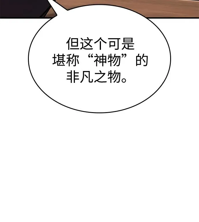 第53话 第48页