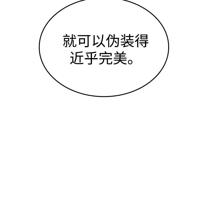 第53话 第54页