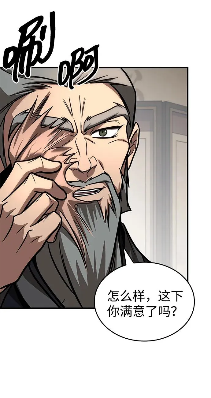 第53话 第58页