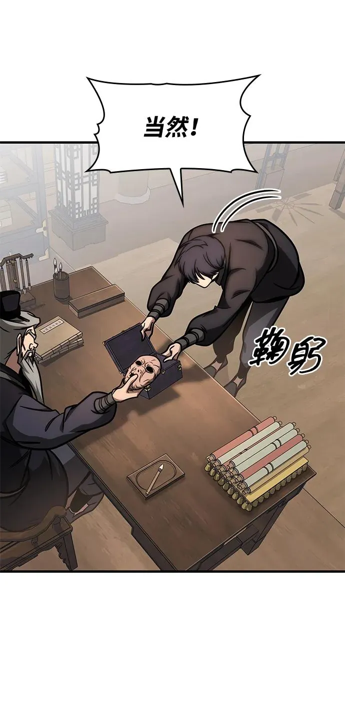 第53话 第59页