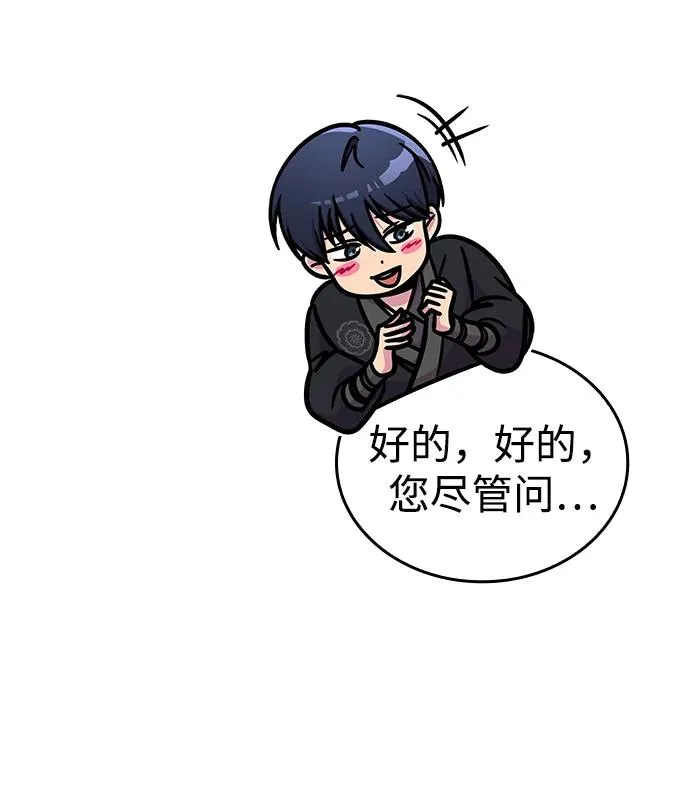 第53话 第62页