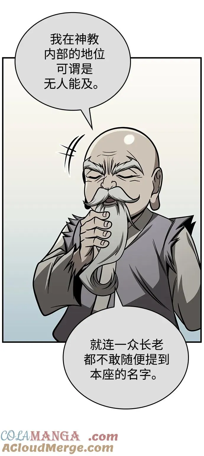 第53话 第65页