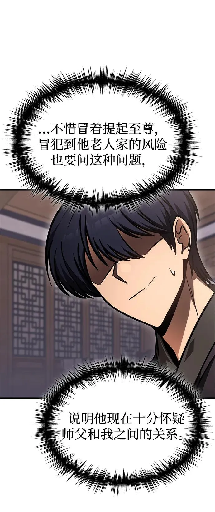 第53话 第66页
