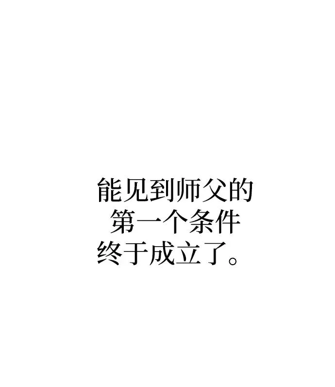 第53话 第67页