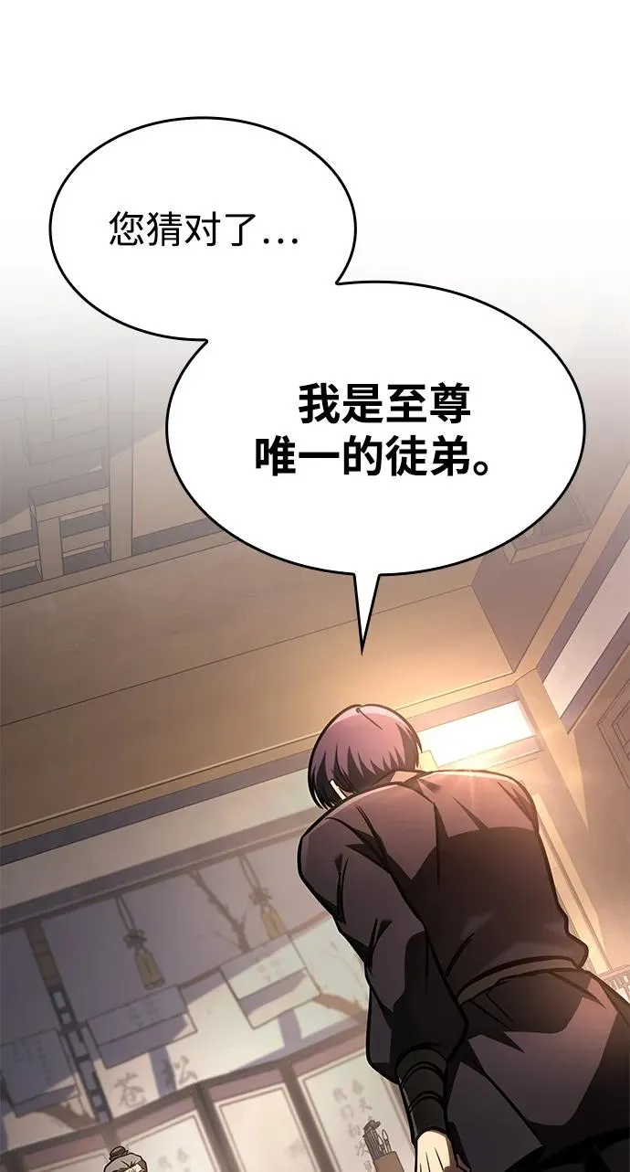 第53话 第68页