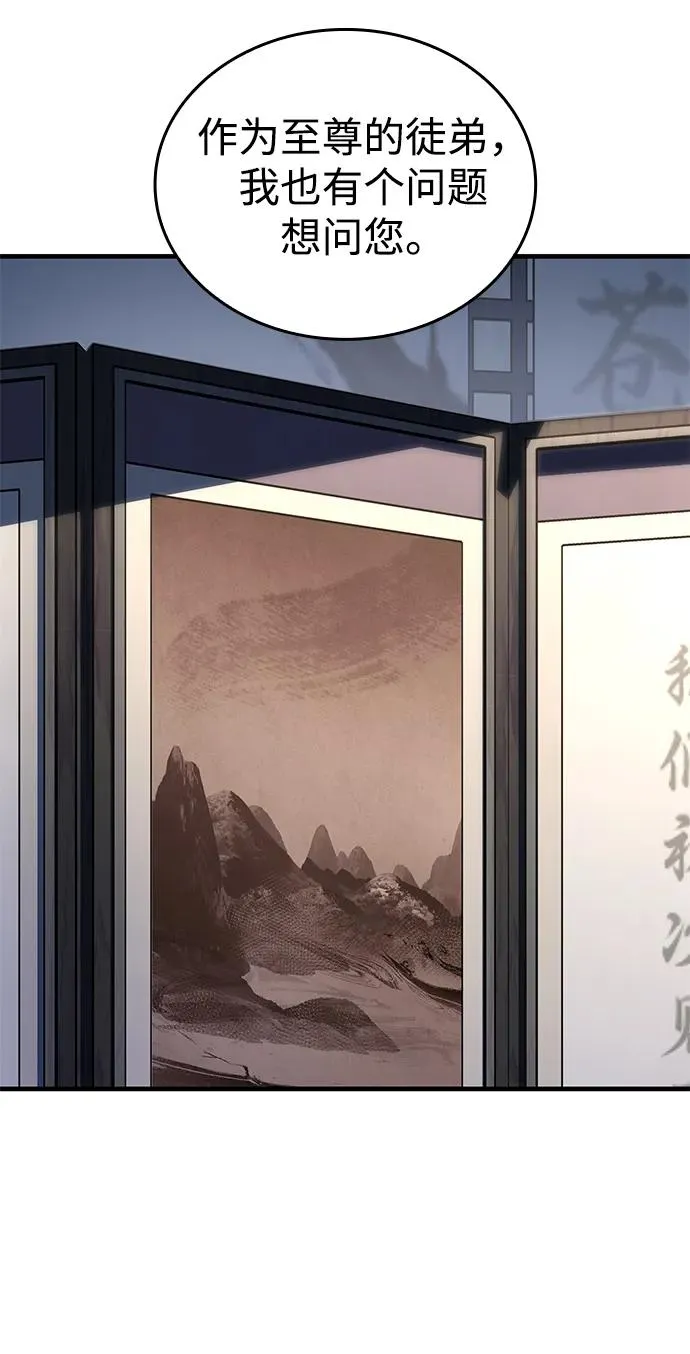 第53话 第70页