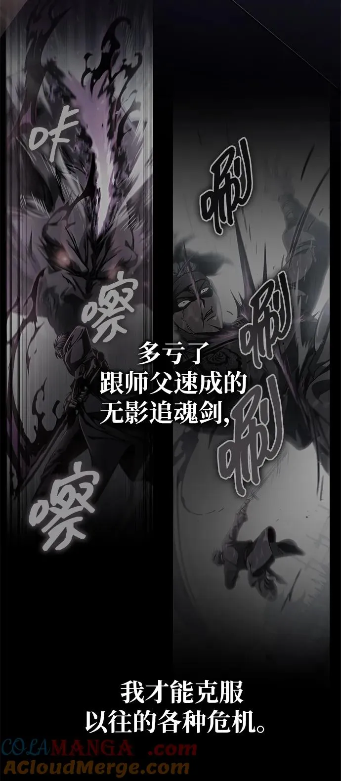 第53话 第73页