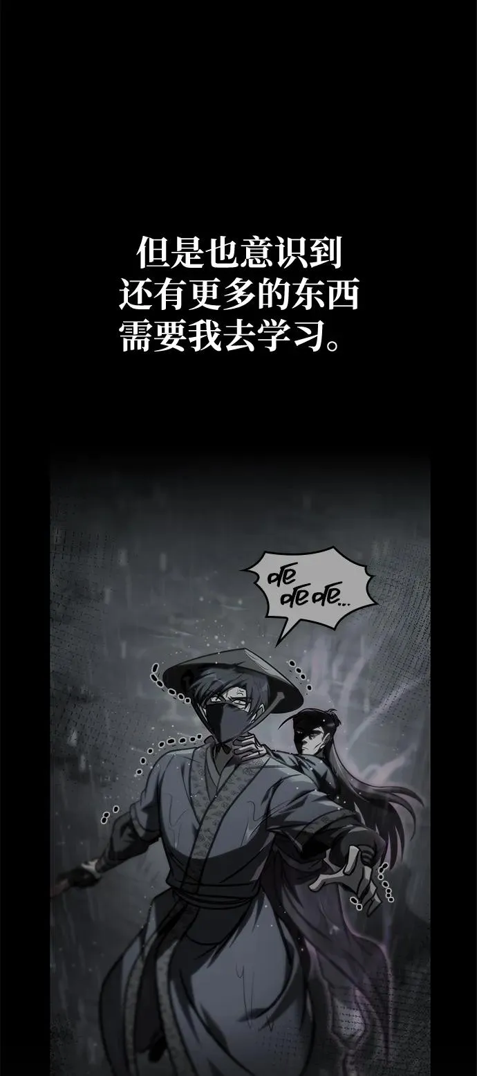 第53话 第74页