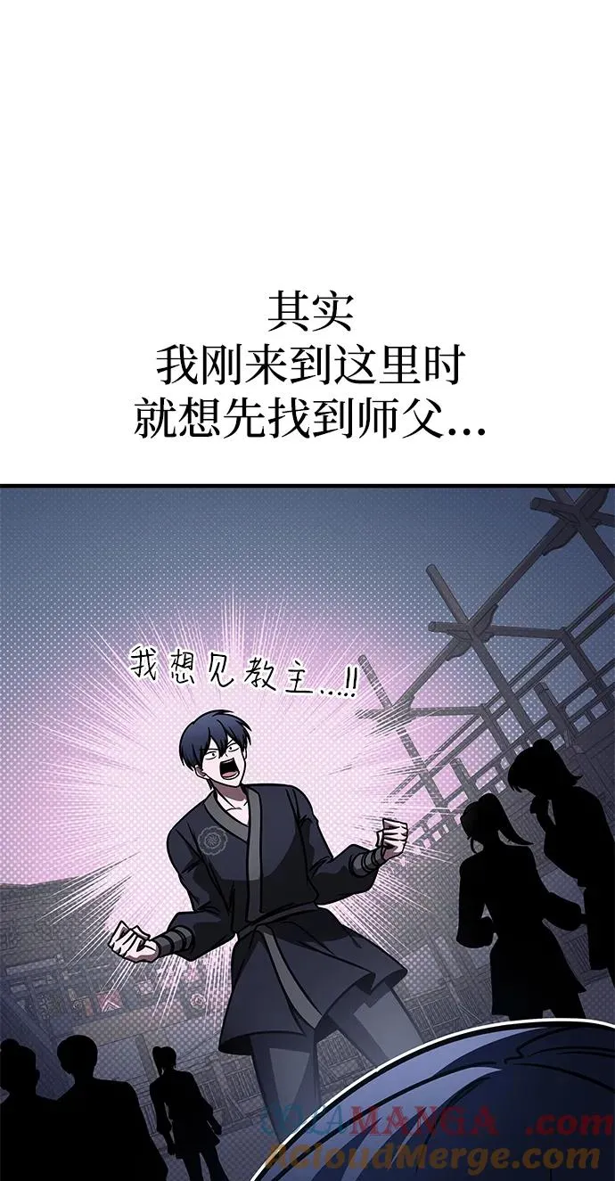 第53话 第77页