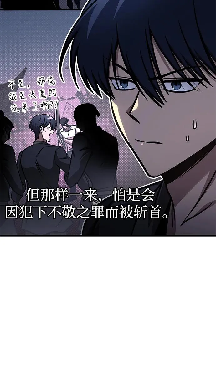 第53话 第78页
