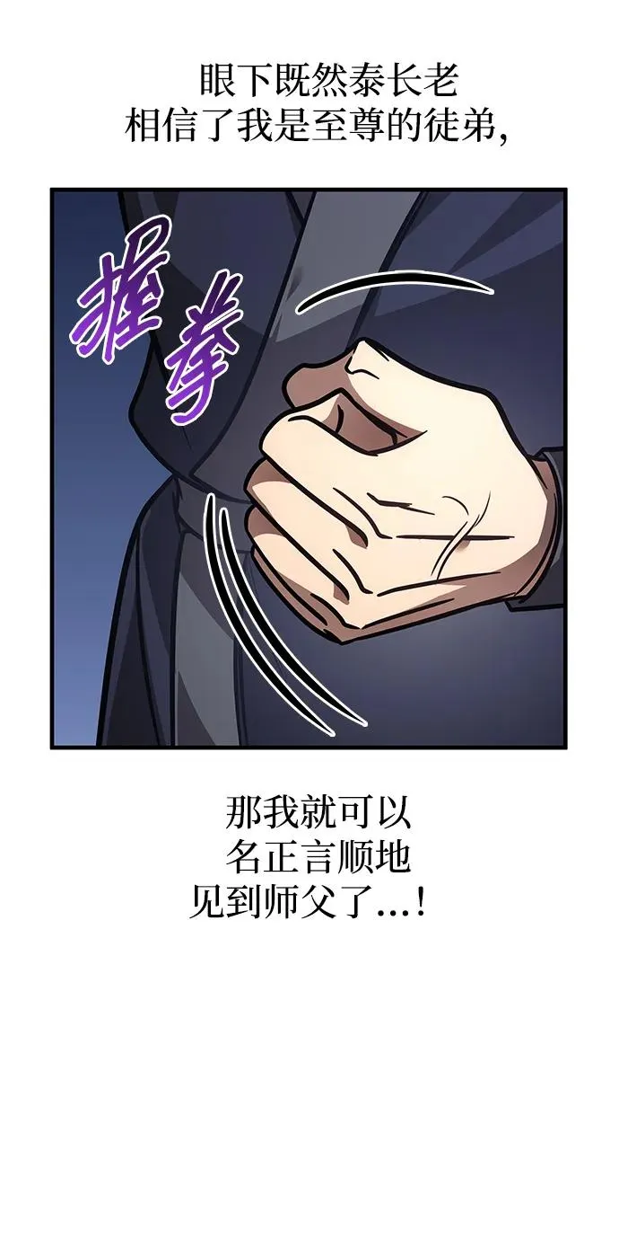 第53话 第79页