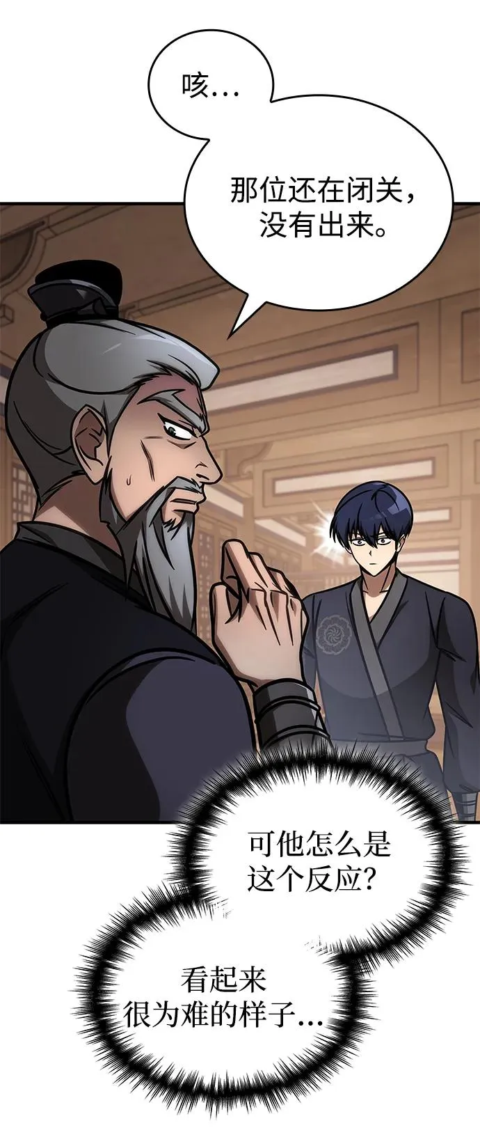 第53话 第80页