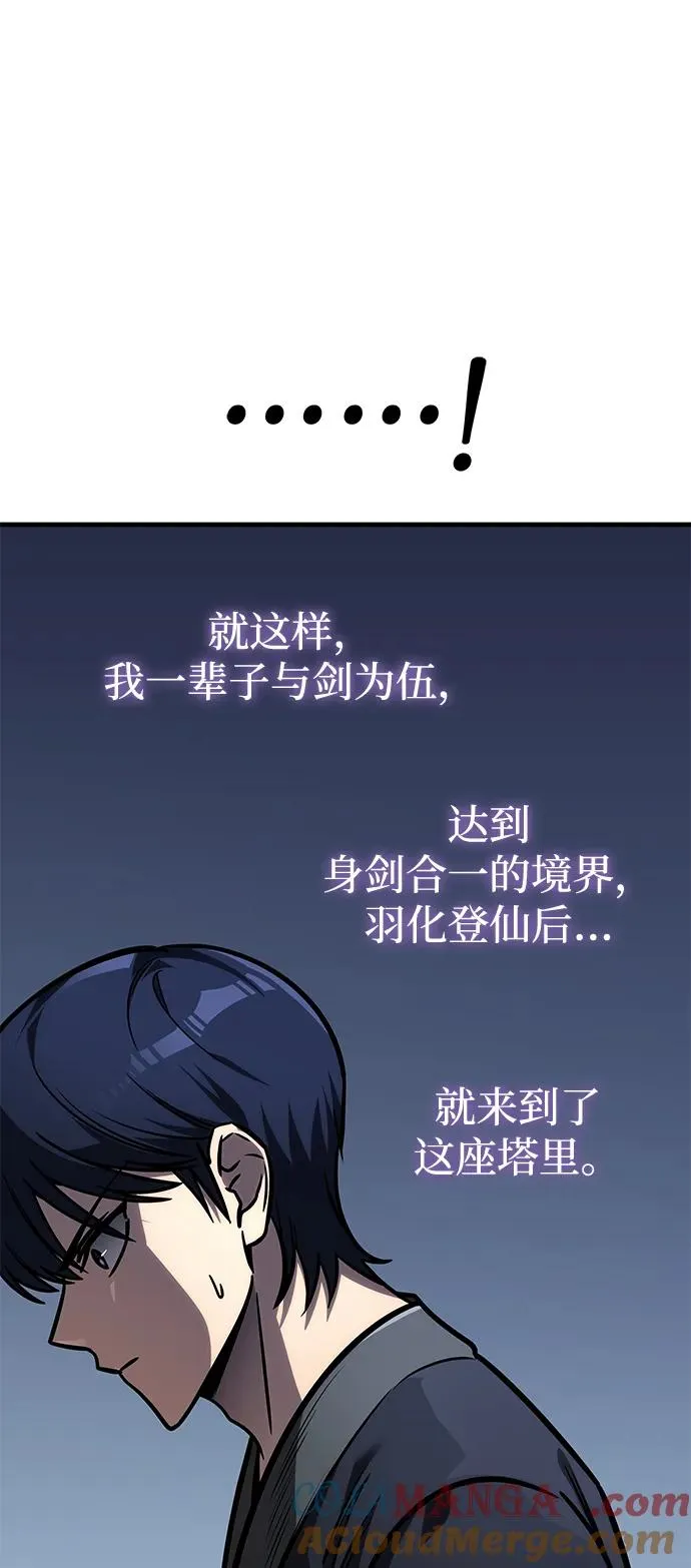 第53话 第81页