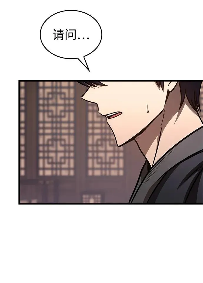 第53话 第83页