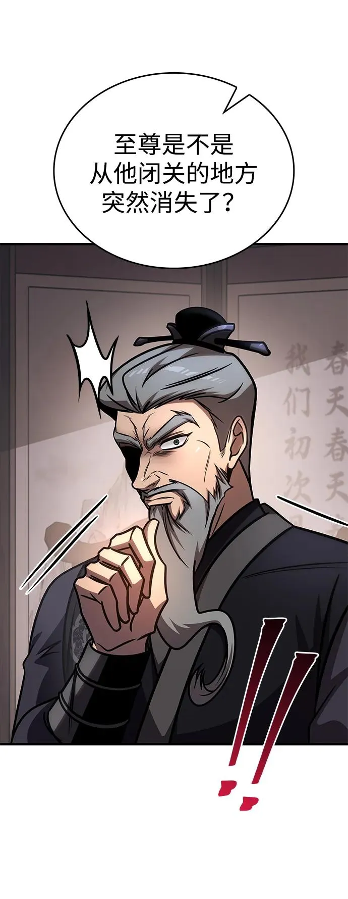 第53话 第84页