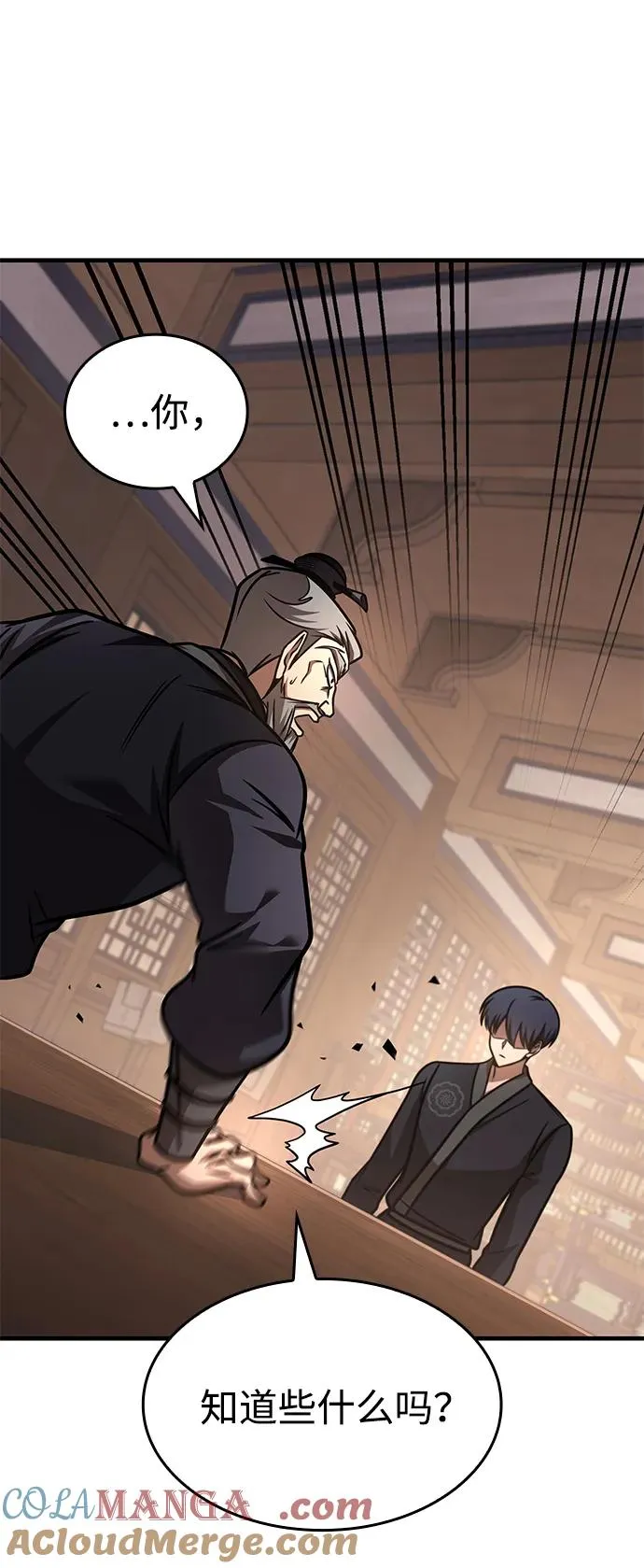 第53话 第85页