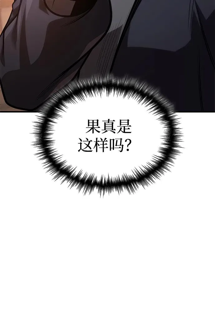 第53话 第87页