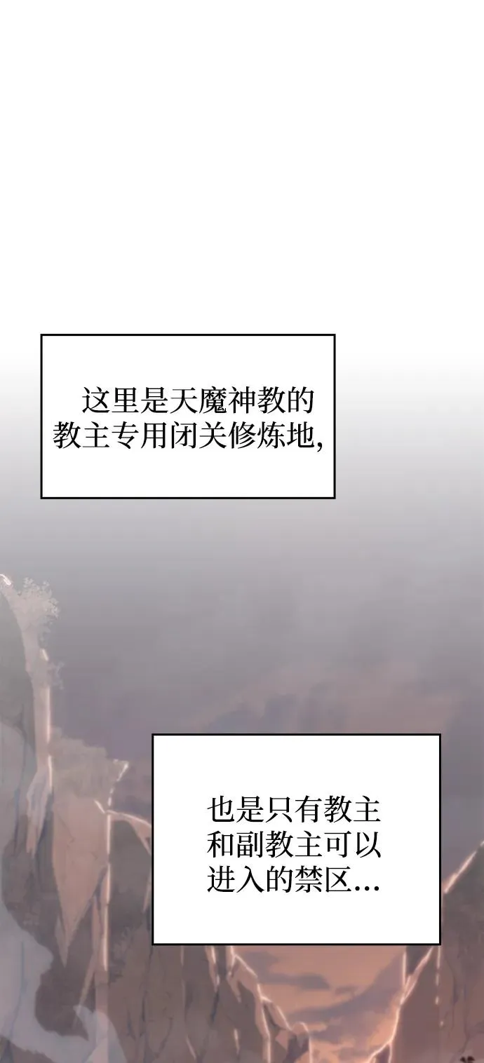 第53话 第88页