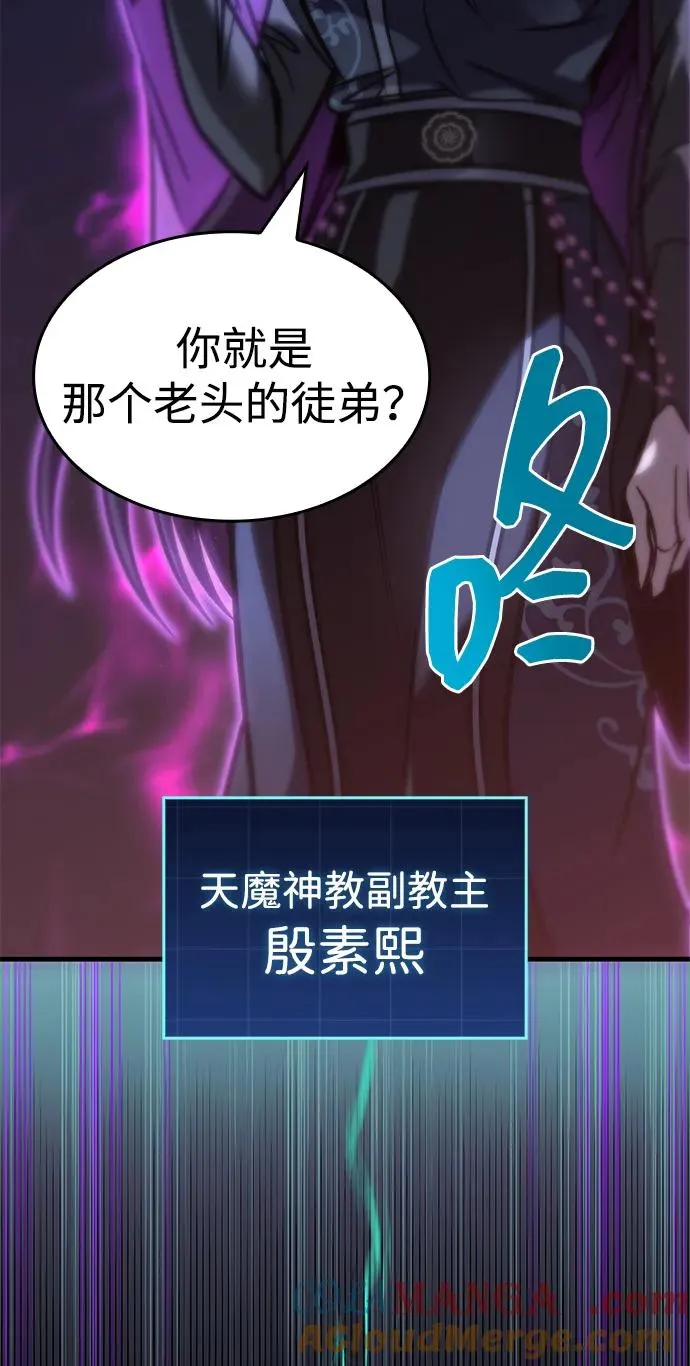 第53话 第97页