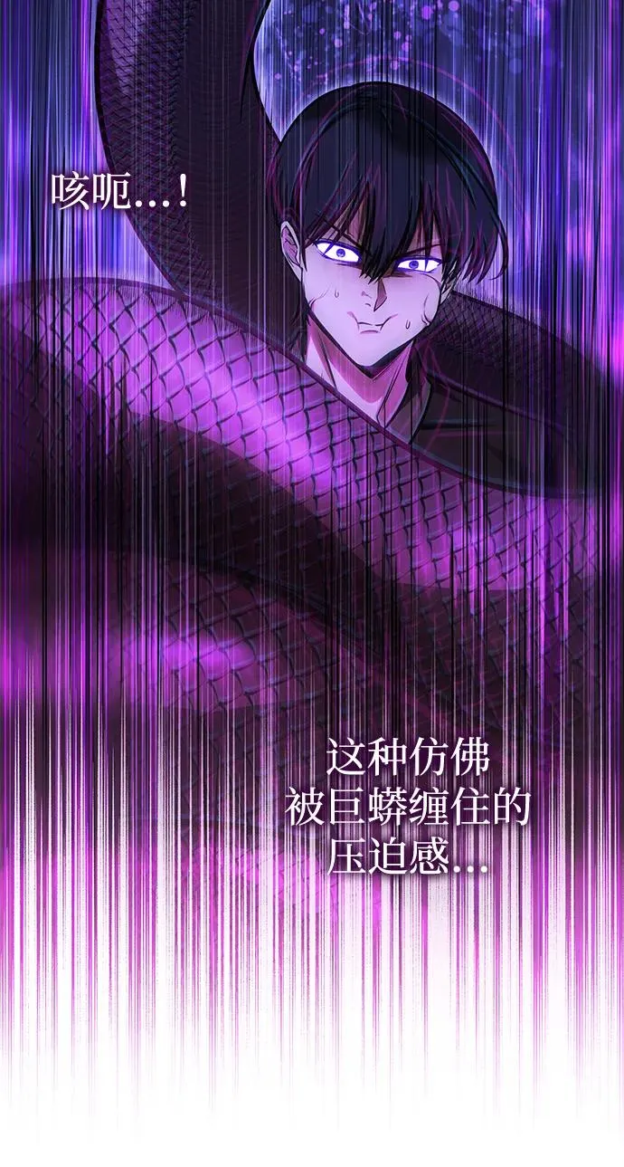 第53话 第99页