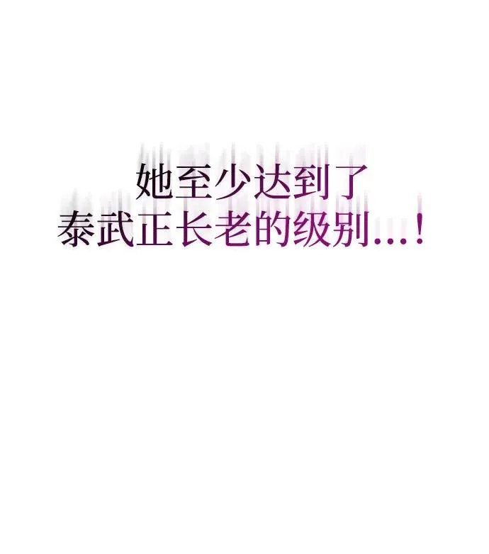 第53话 第100页