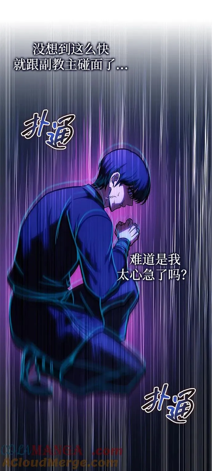 第53话 第101页
