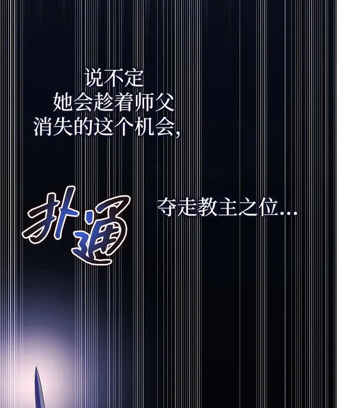 第53话 第102页