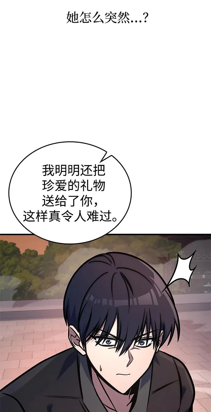 第53话 第107页