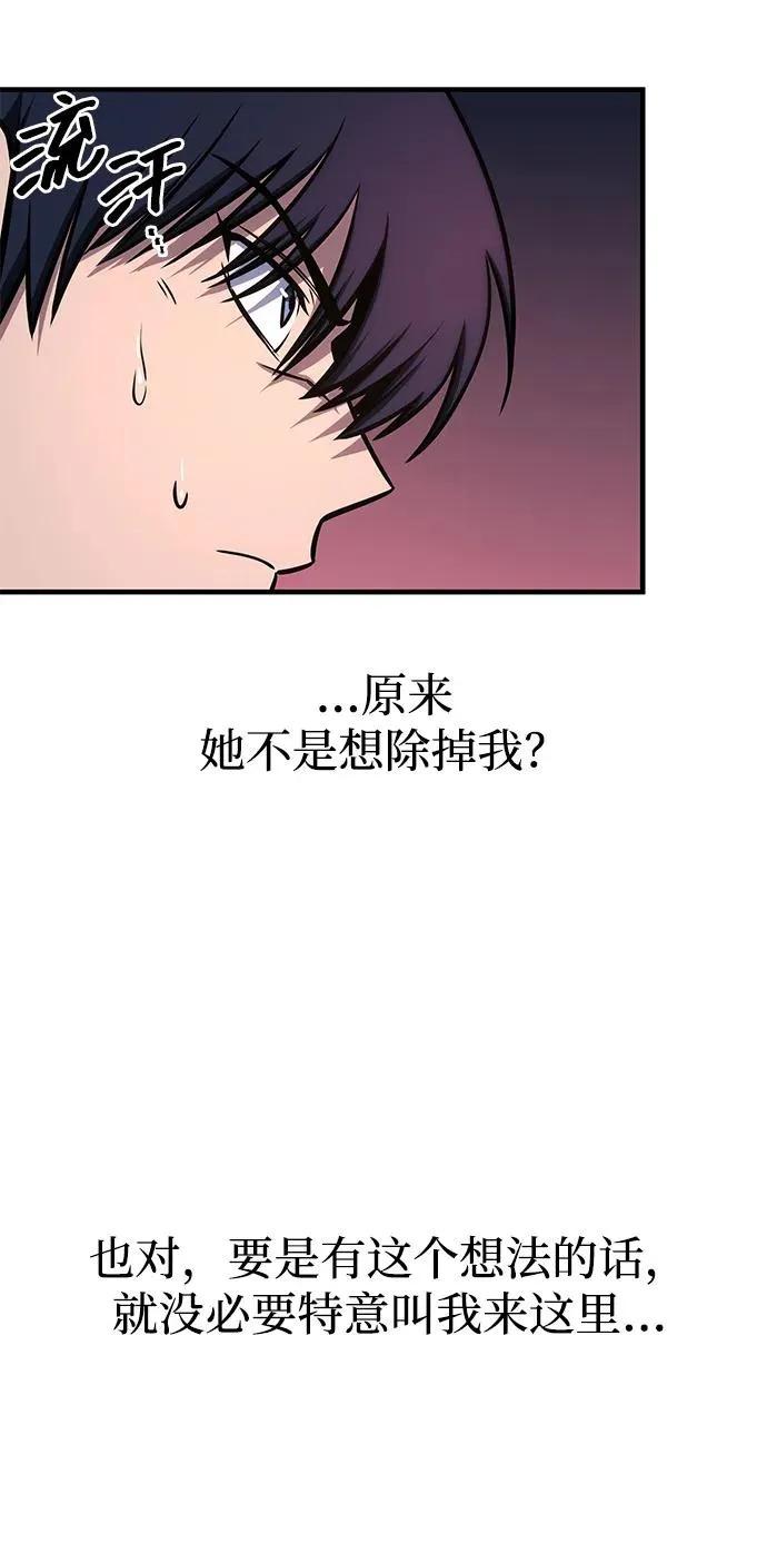 第53话 第110页