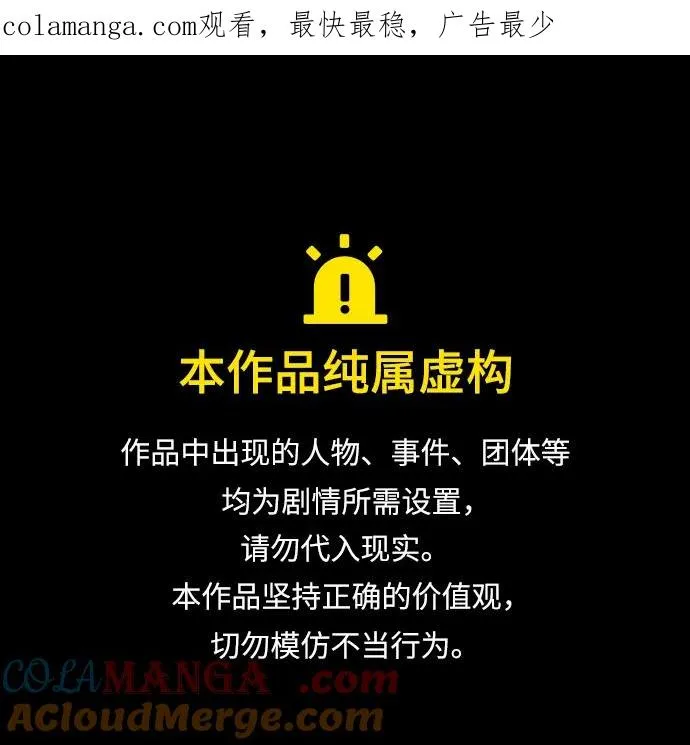 第54话 第1页