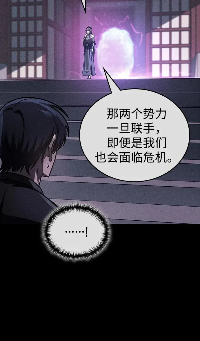 第54话 第7页