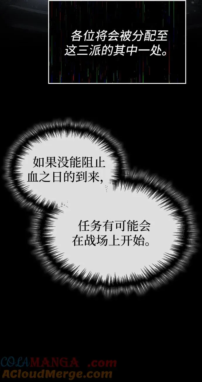第54话 第9页