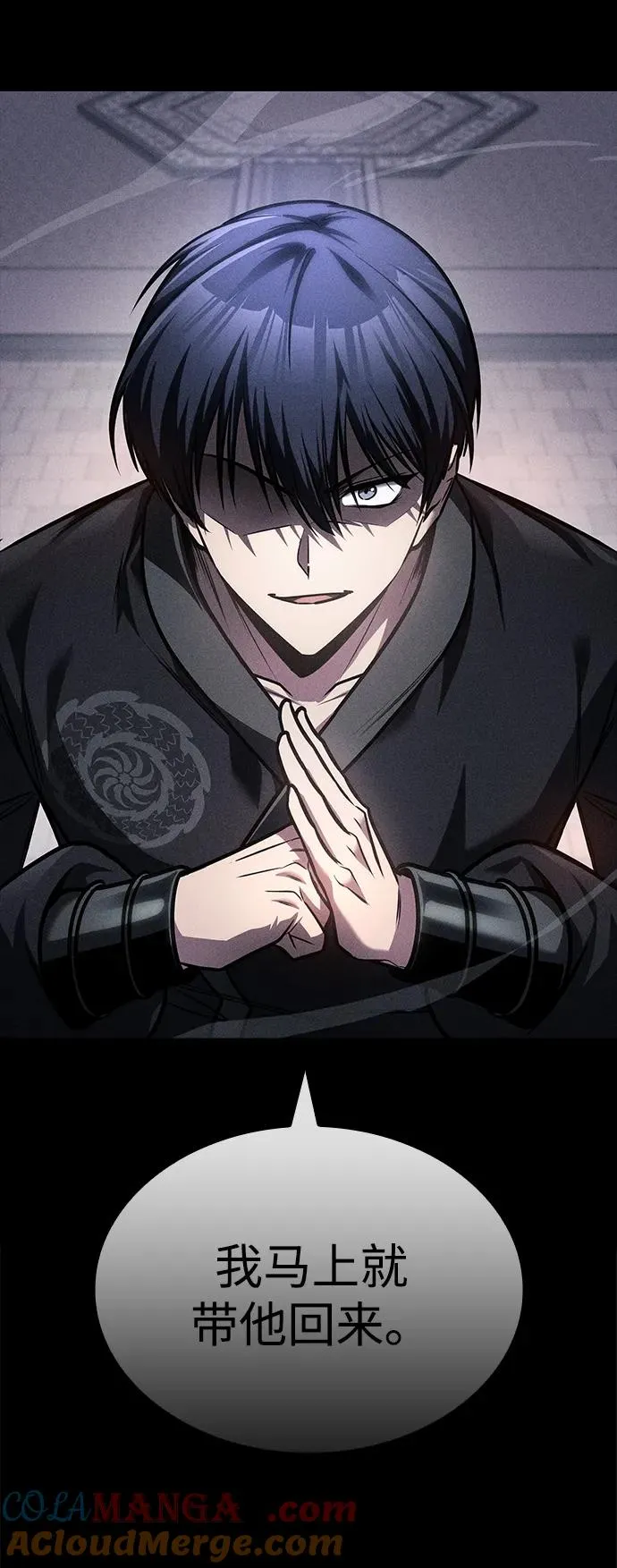 第54话 第13页
