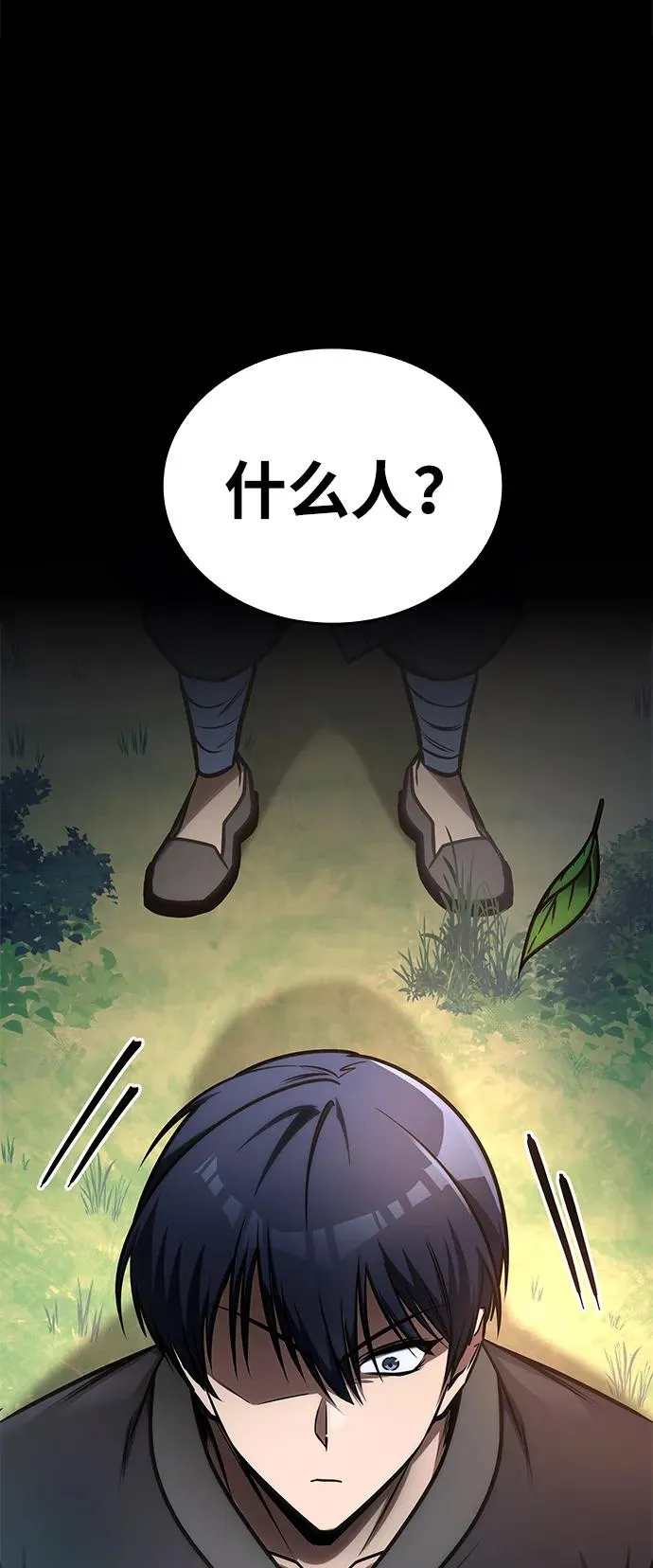 第54话 第14页
