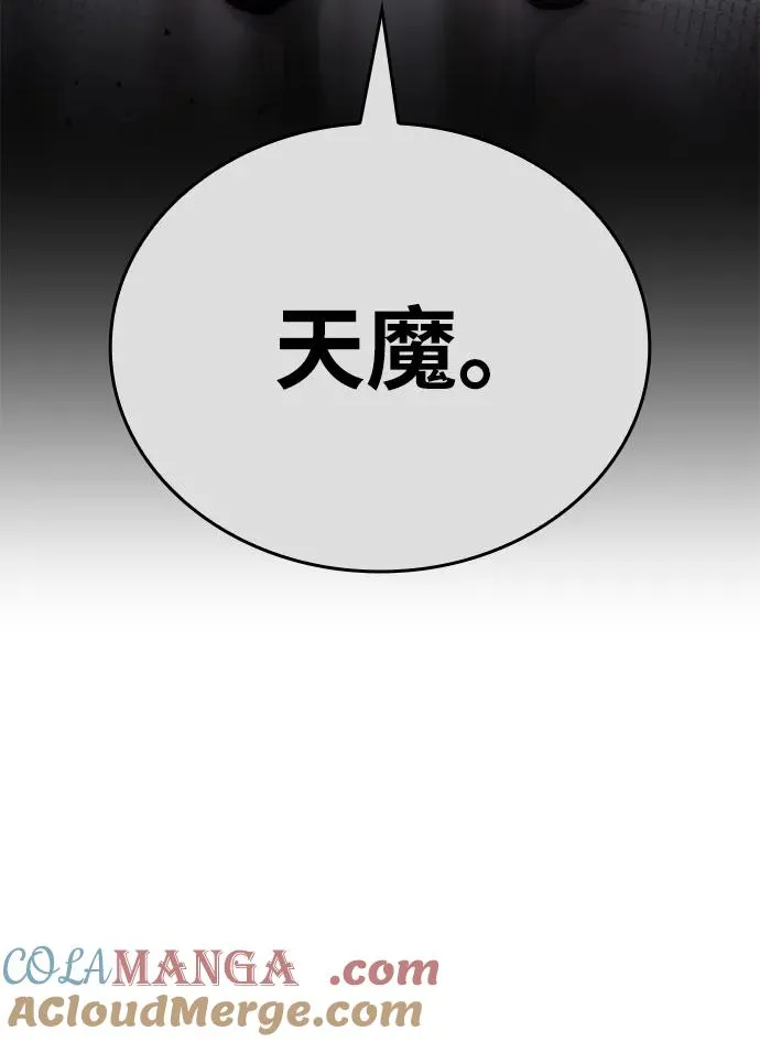 第54话 第17页