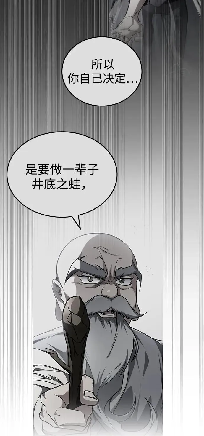 第54话 第20页
