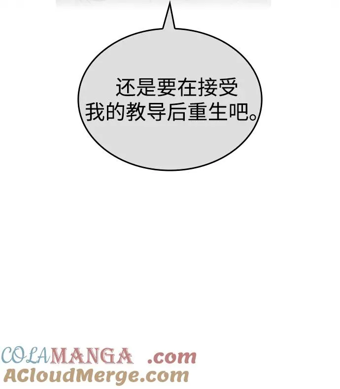 第54话 第21页