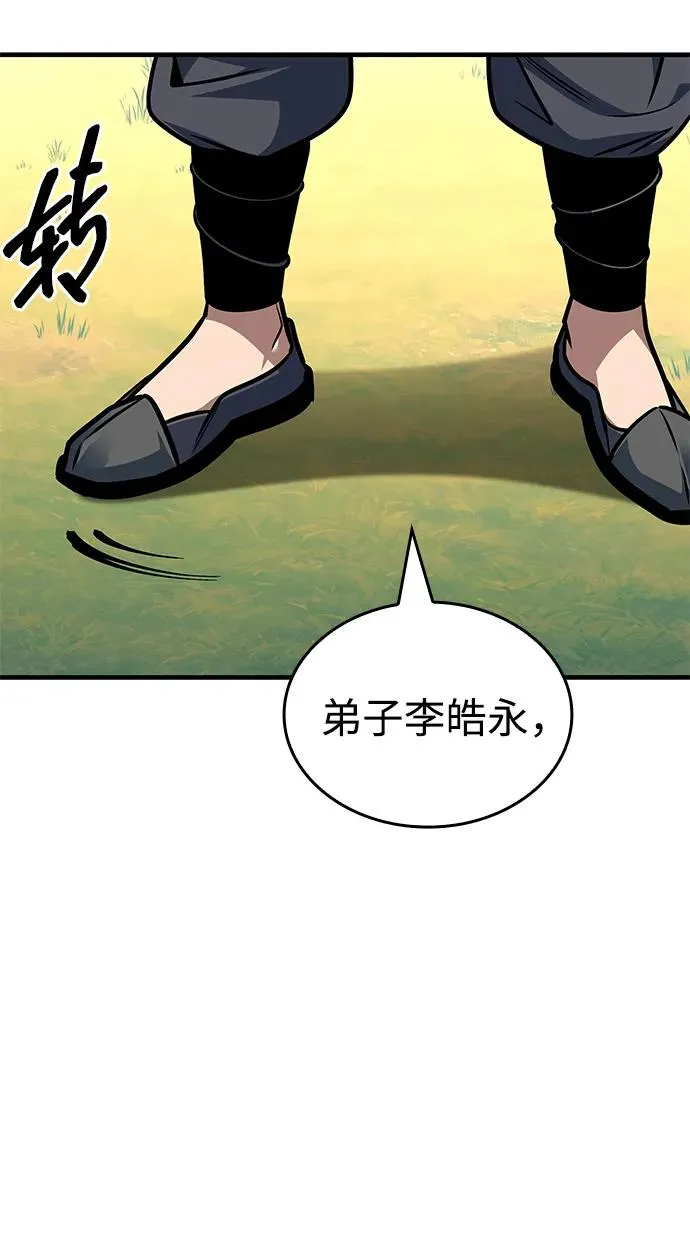 第54话 第22页