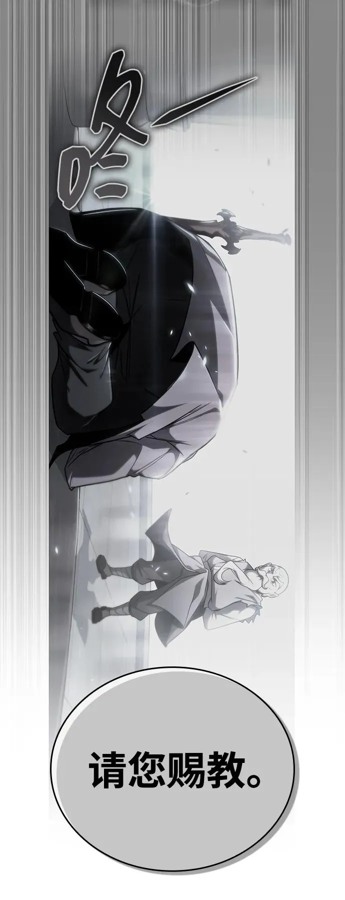第54话 第24页