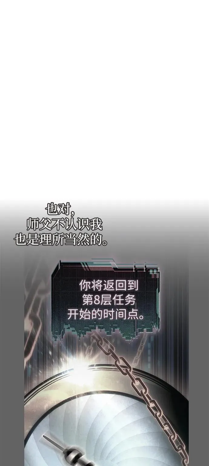 第54话 第34页