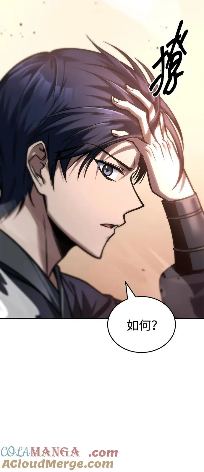 第54话 第41页
