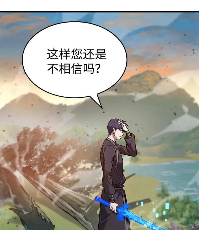 第54话 第42页
