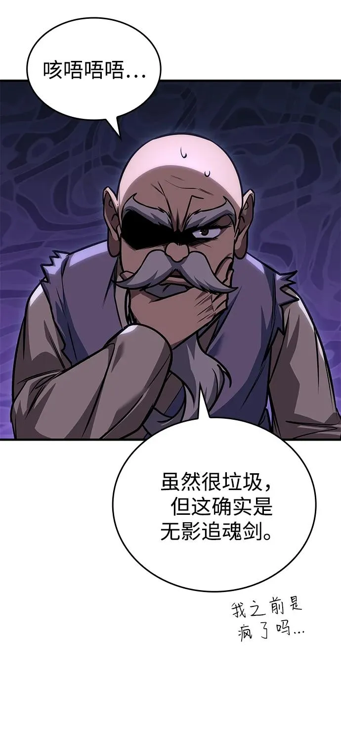 第54话 第44页