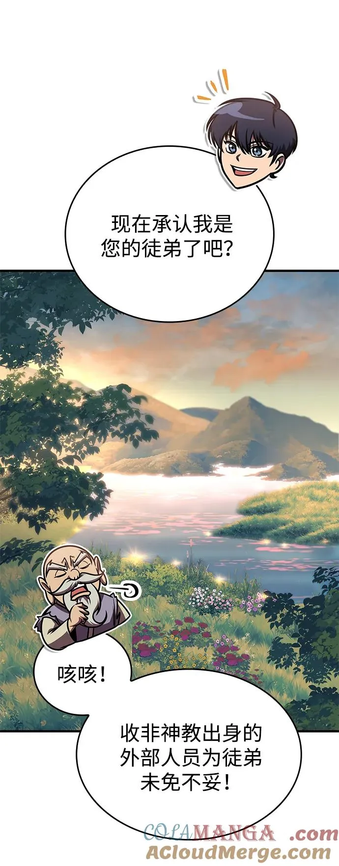 第54话 第45页