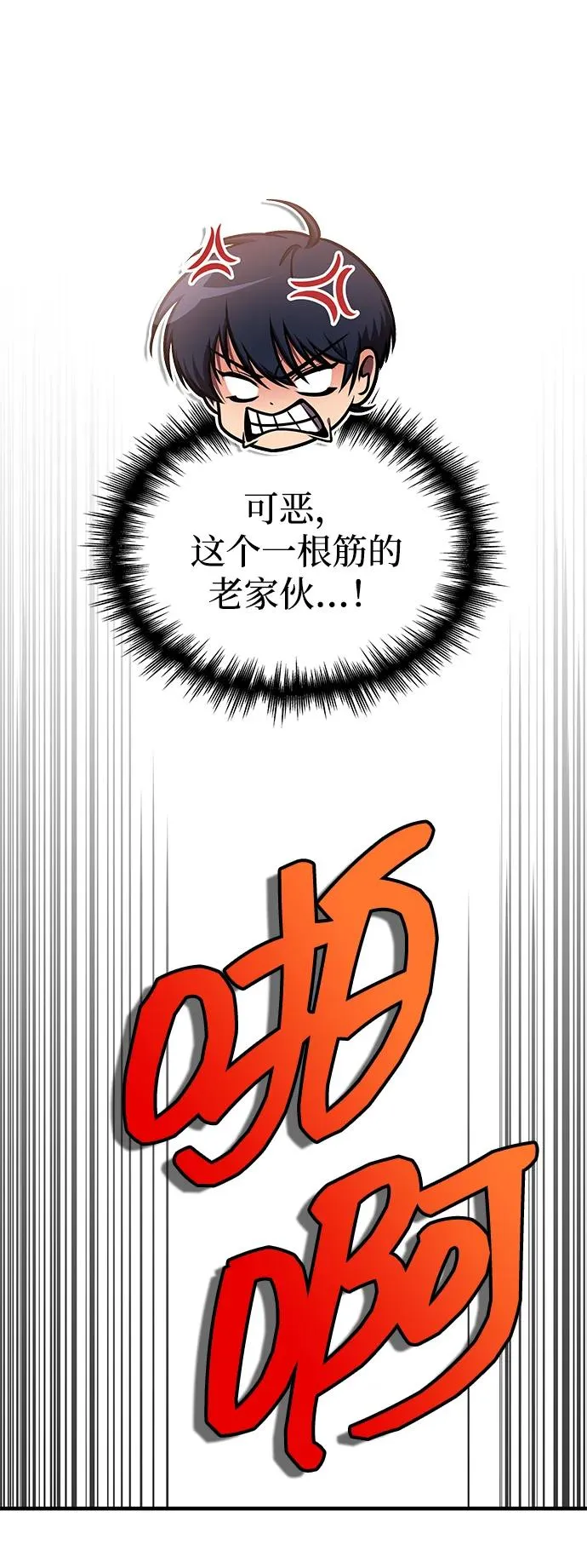 第54话 第46页