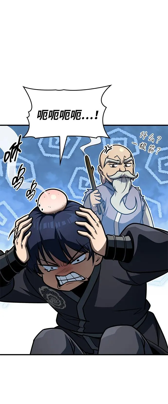 第54话 第47页